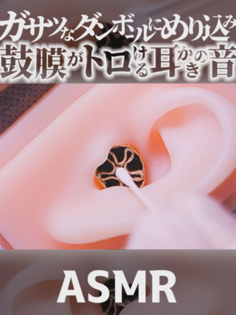 @音蜜 onmitsu ASMR