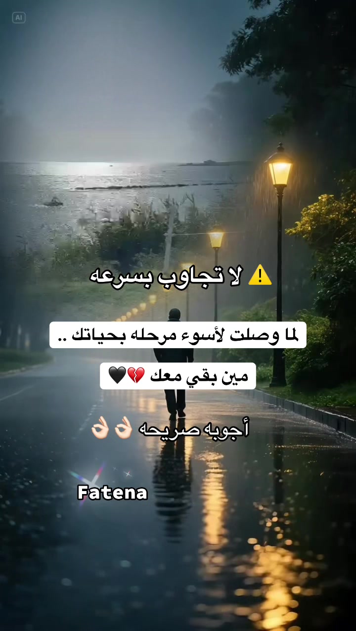 @❤⃟ــꪆٰfateenasᬽــ꙰❤⃟