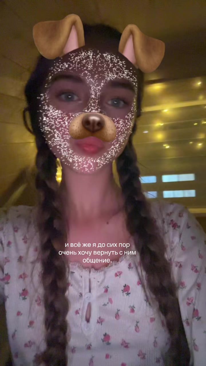 @тгк:голубоглазка🩵