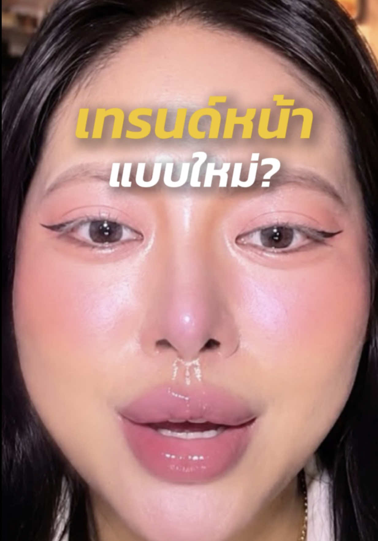 @หมอ ออย dewyclinic