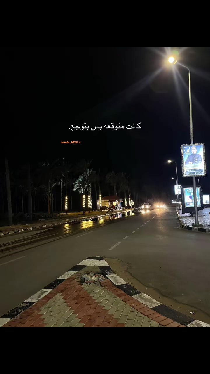@omnia_1424 هـَ