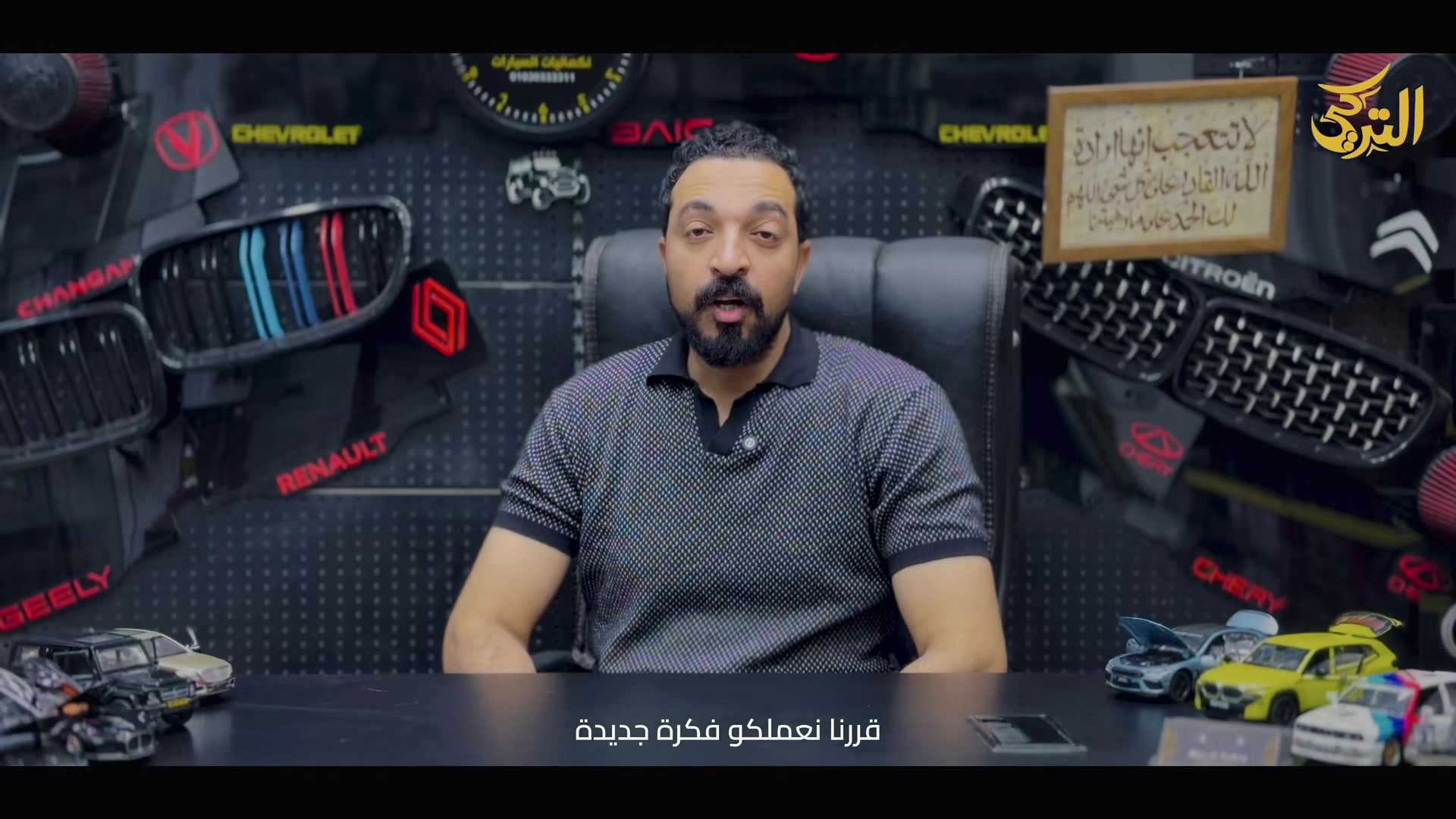@El Turky Car Accessories