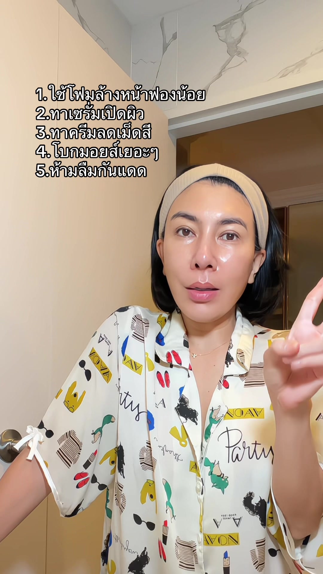 @น้ำอ้อยไฉไล (จริยา จริยา)