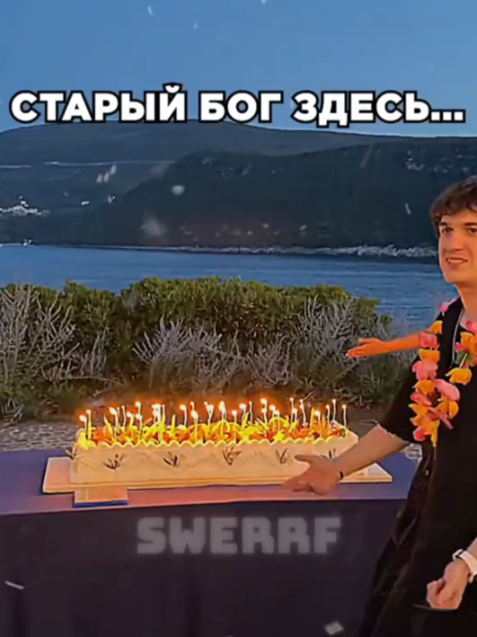 @swerrf #unnerf