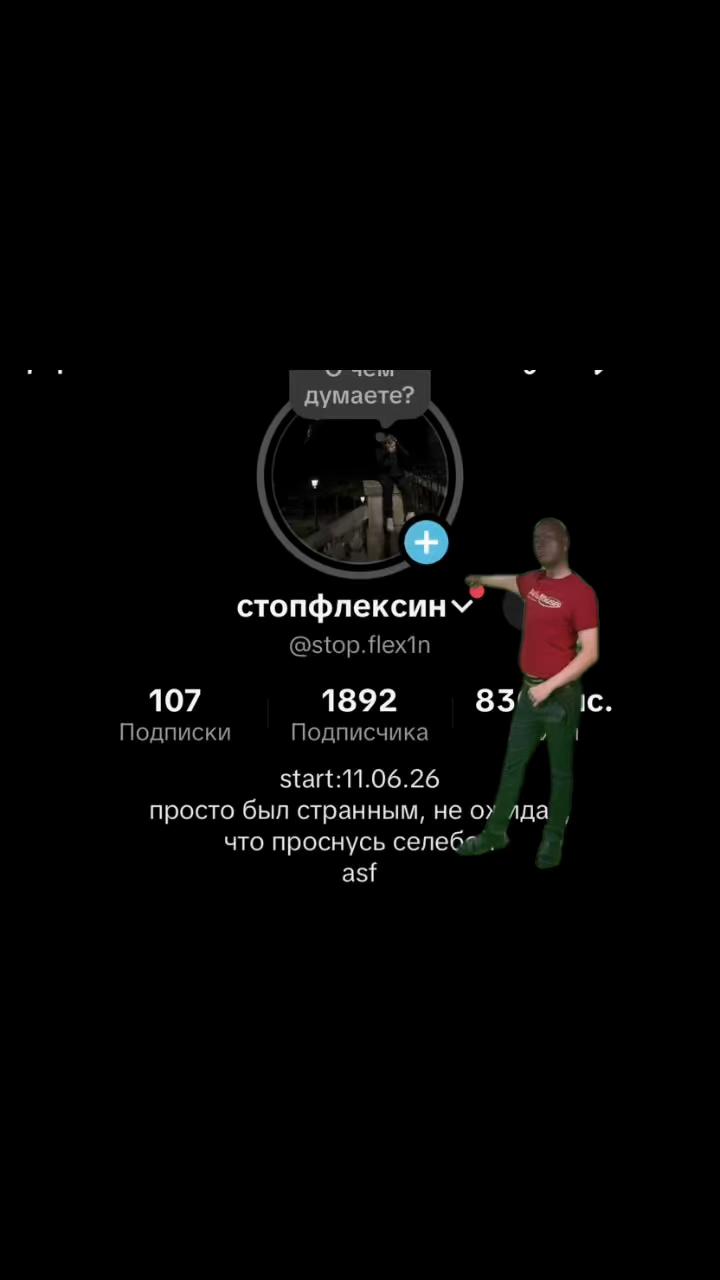 @стопфлексин