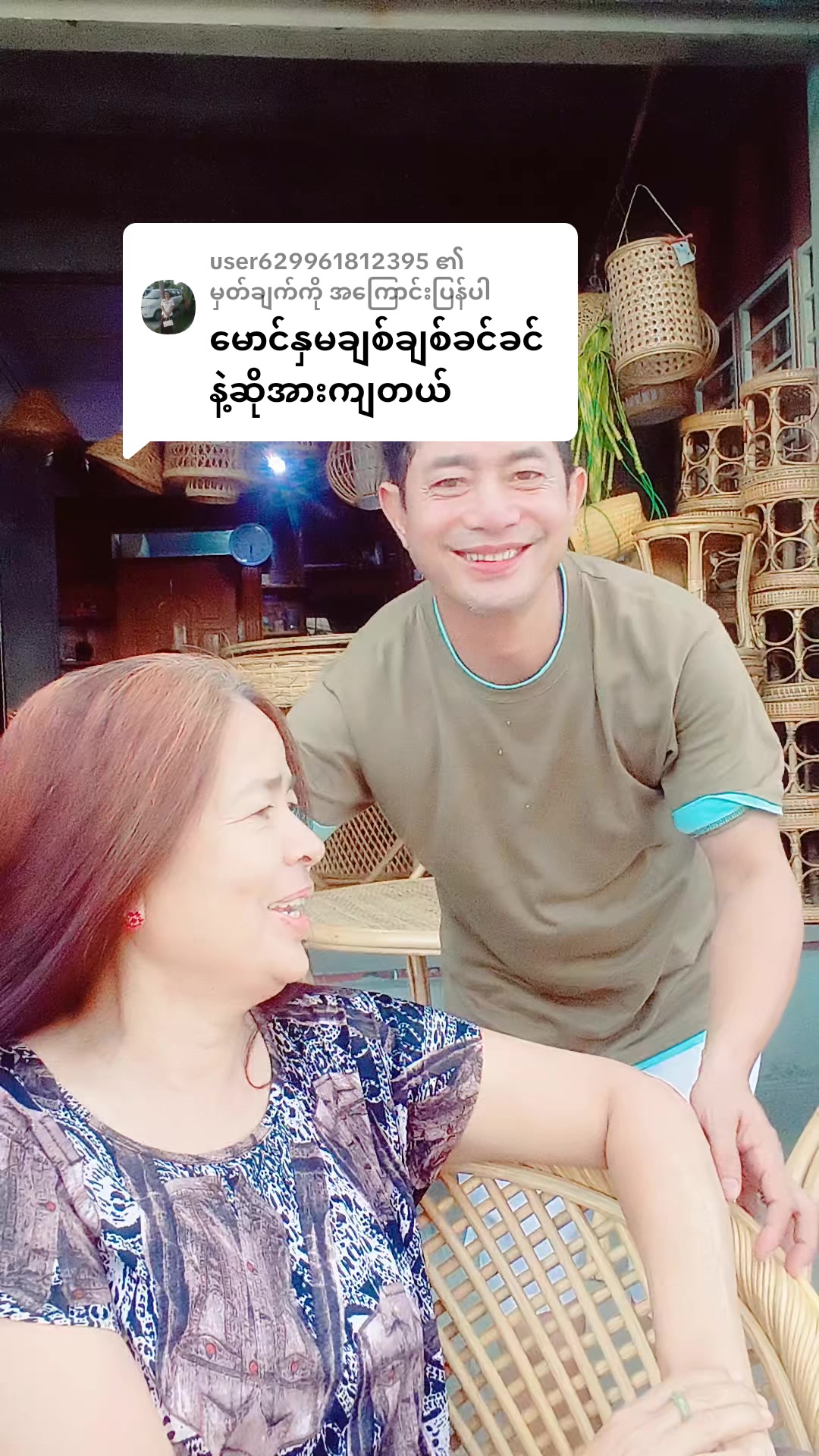 @အညာသားအောင်စိုး
