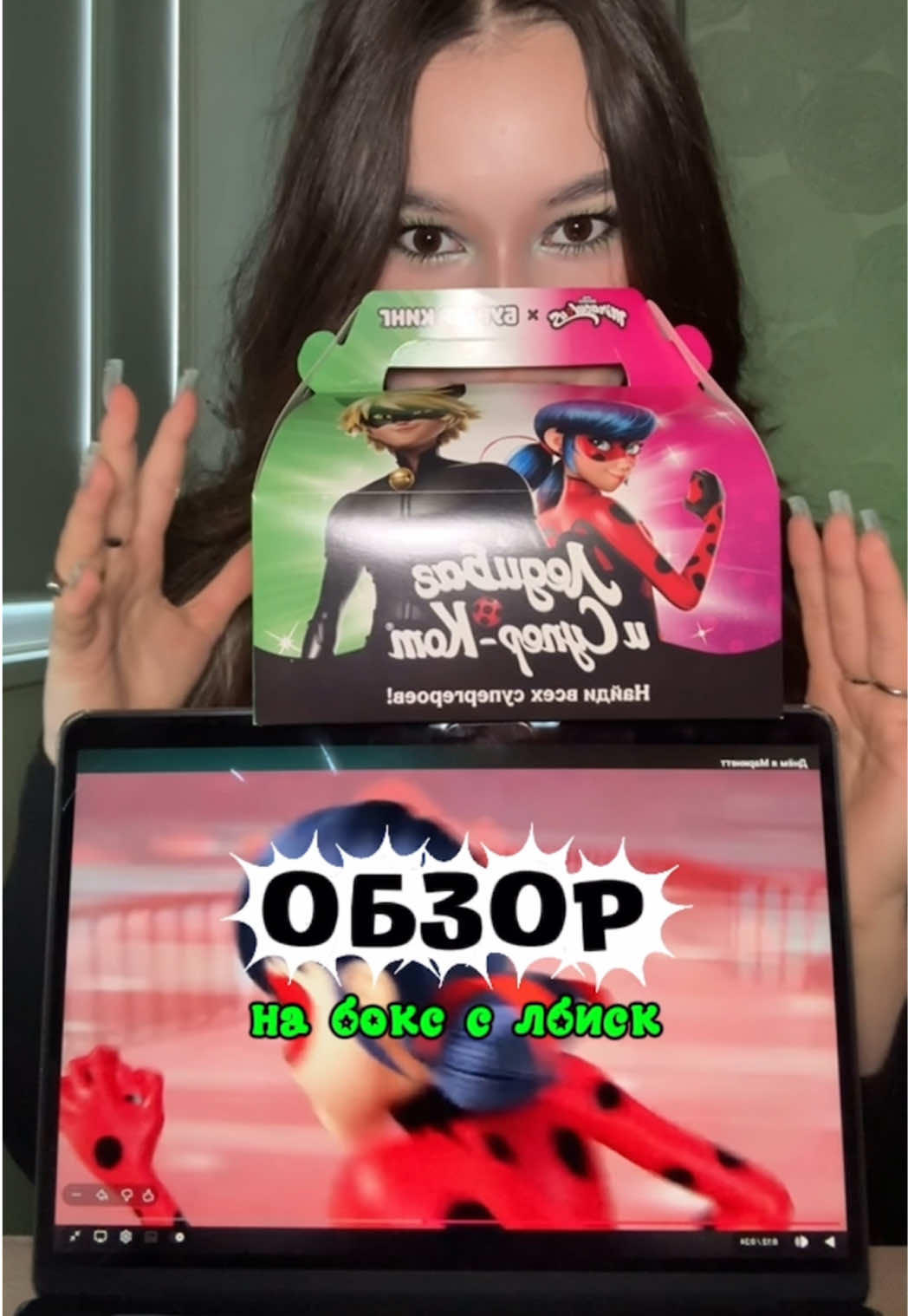 @ли́са