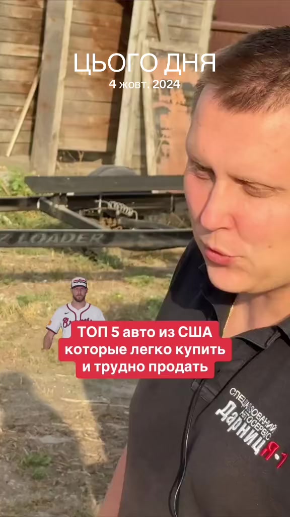 @ДарницЯ 1