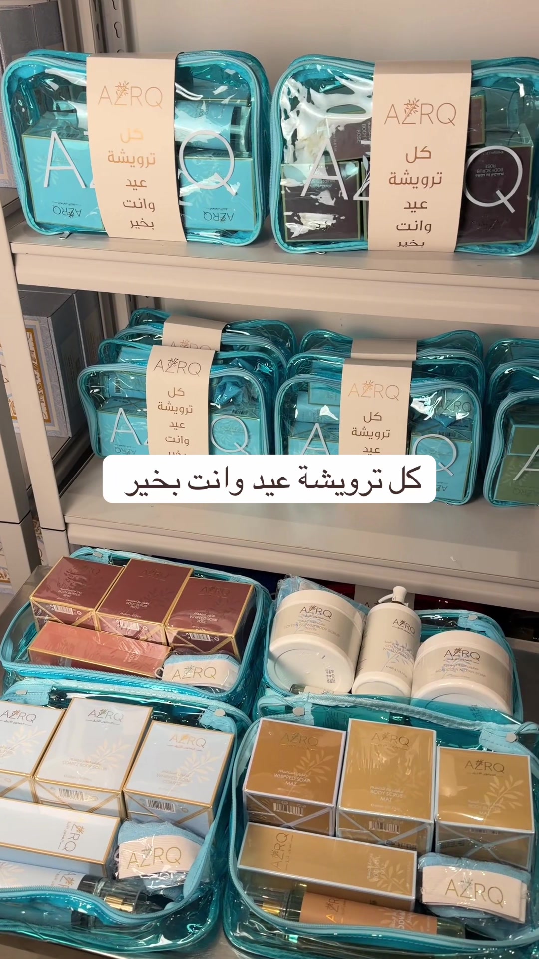 @أزرق | منتجات عناية 🩵