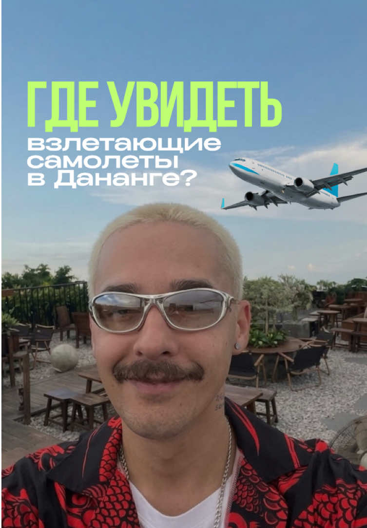@Семён сейчас в Азии