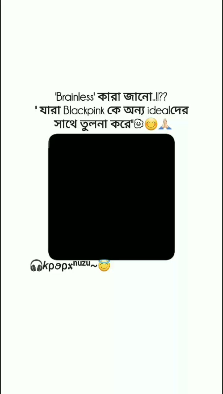@♬ 💋ⁿᵘᶻᵘ বিলাই✿࿐