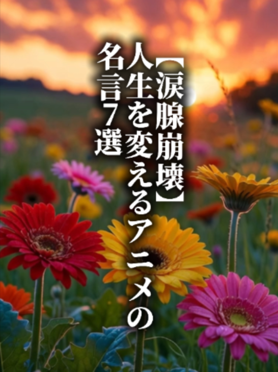 @言霊名言