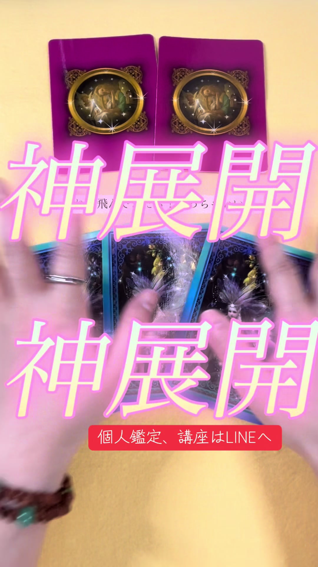 @あきはタロット占い