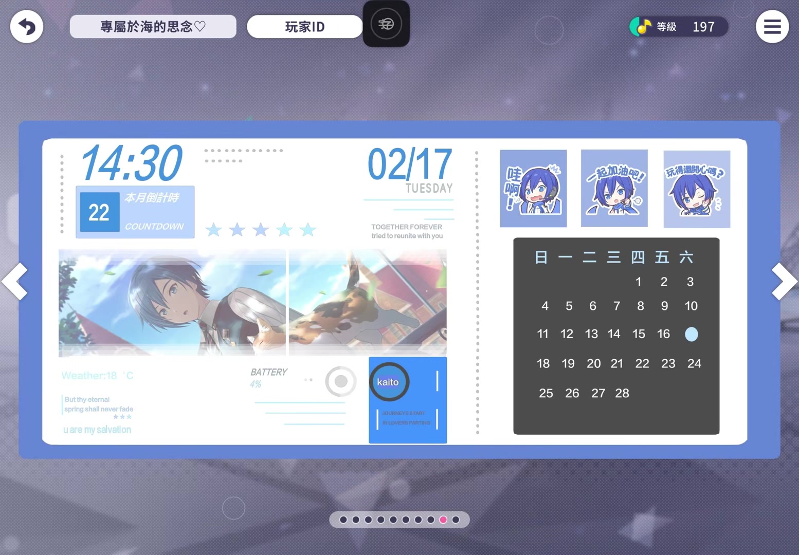 @.KAITO永遠幸福好嗎//:D