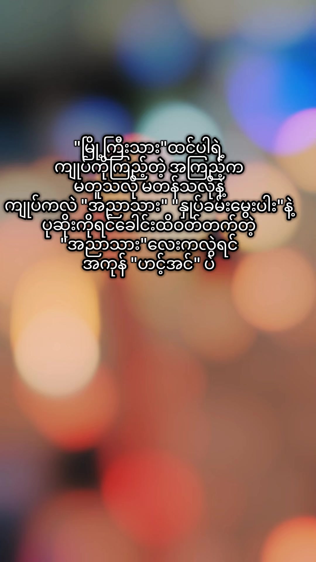 @Lin Latt Kyal Sin