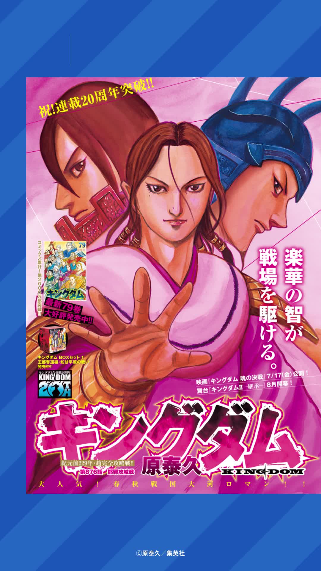 @週刊ヤングジャンプ【マンガ】公式