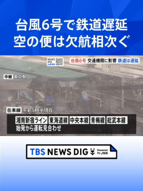 @TBS NEWS DIG Powered by JNN