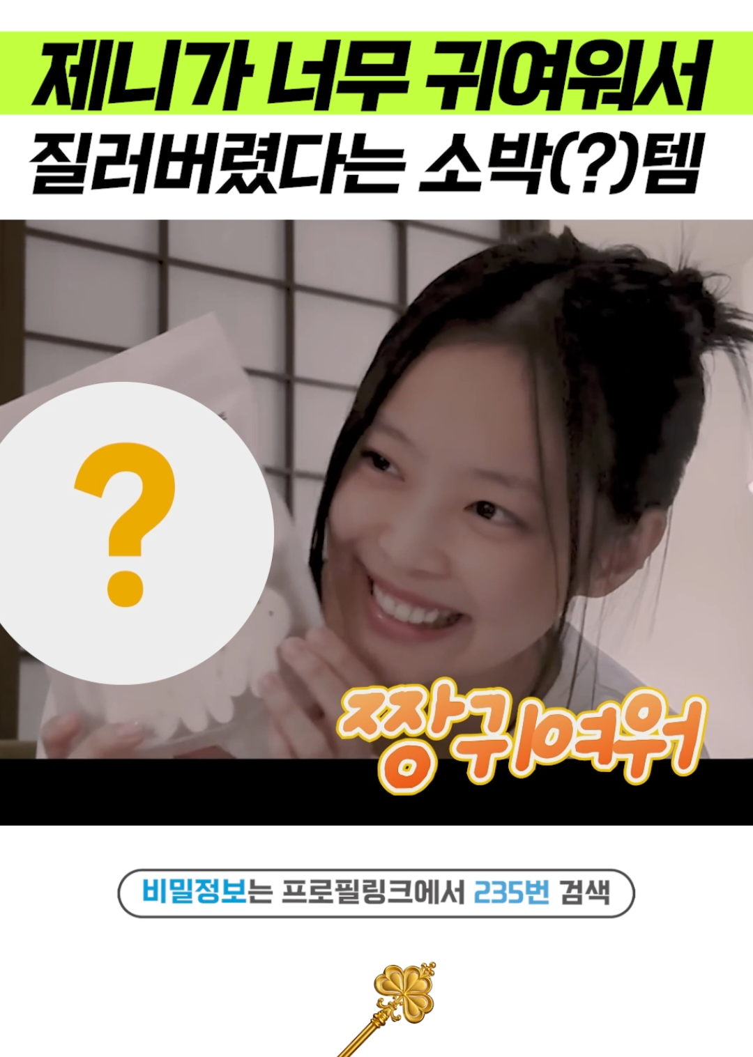 @상위1% 뷰티꿀팁 - 셀럽들만 아는 뷰티정보