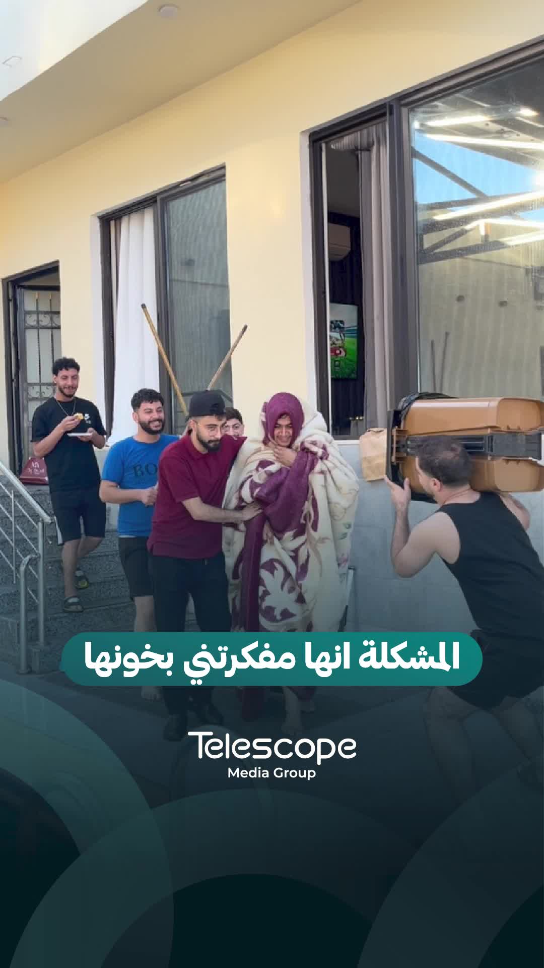 @Telescope - تلسكوب