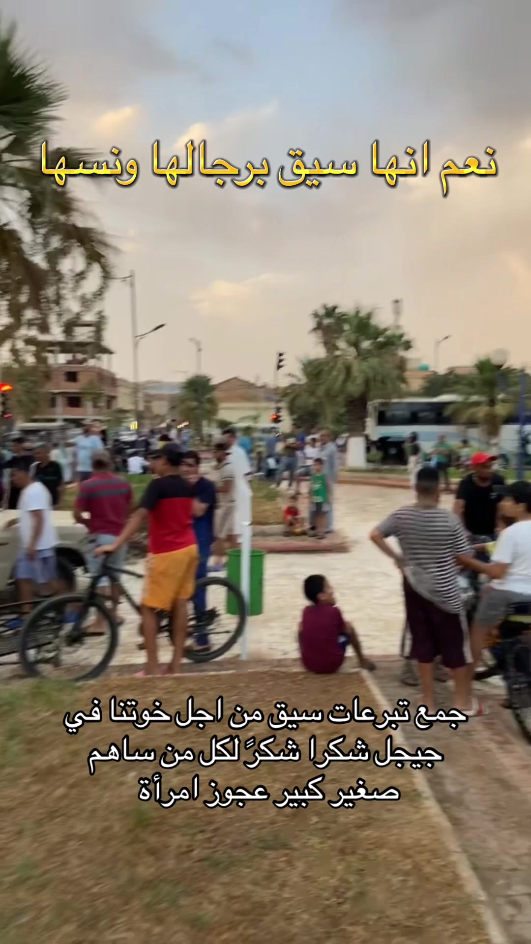@بوعناني وأحياءسيق+🫶🏻