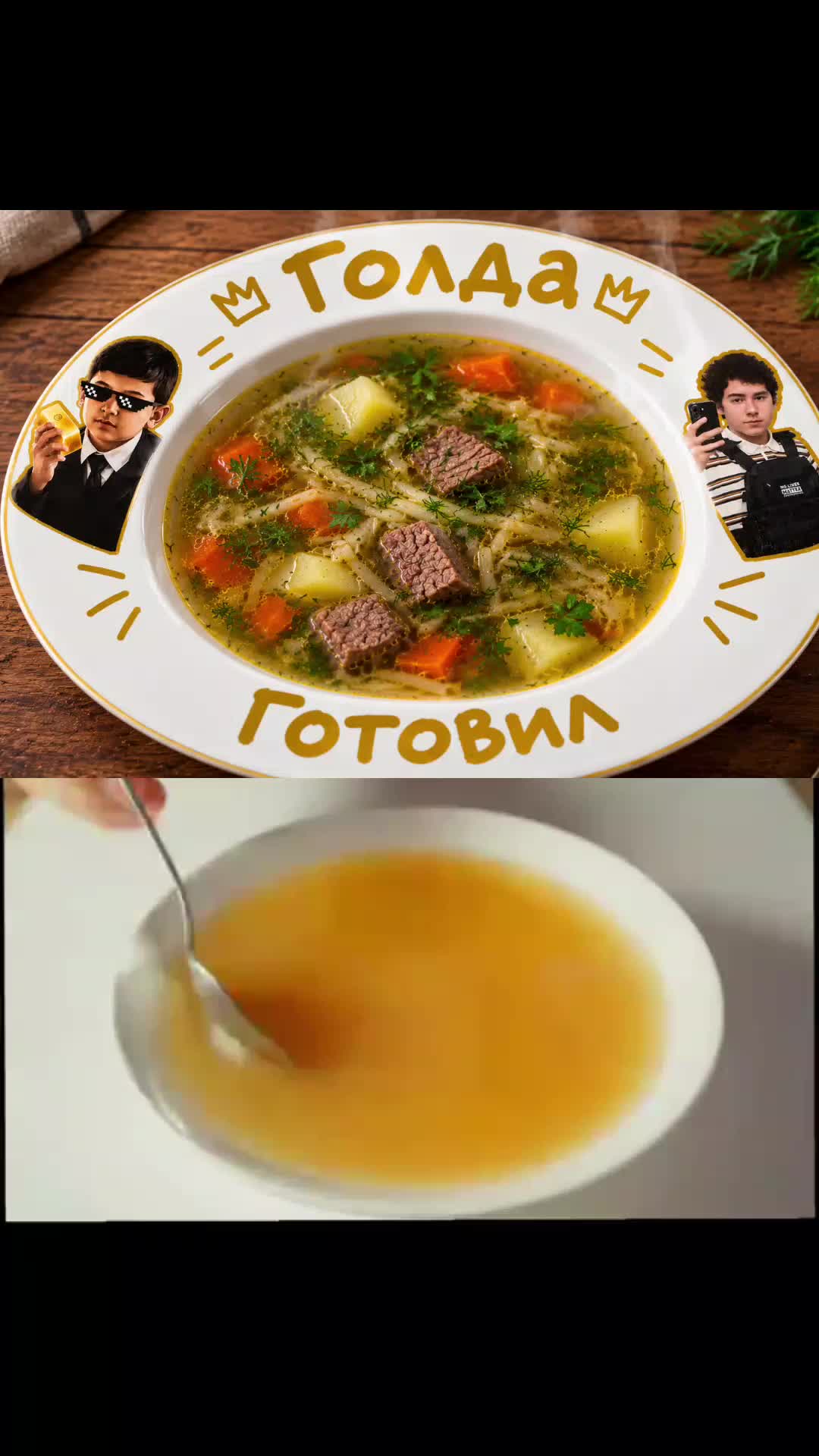 @Поzывной брадар