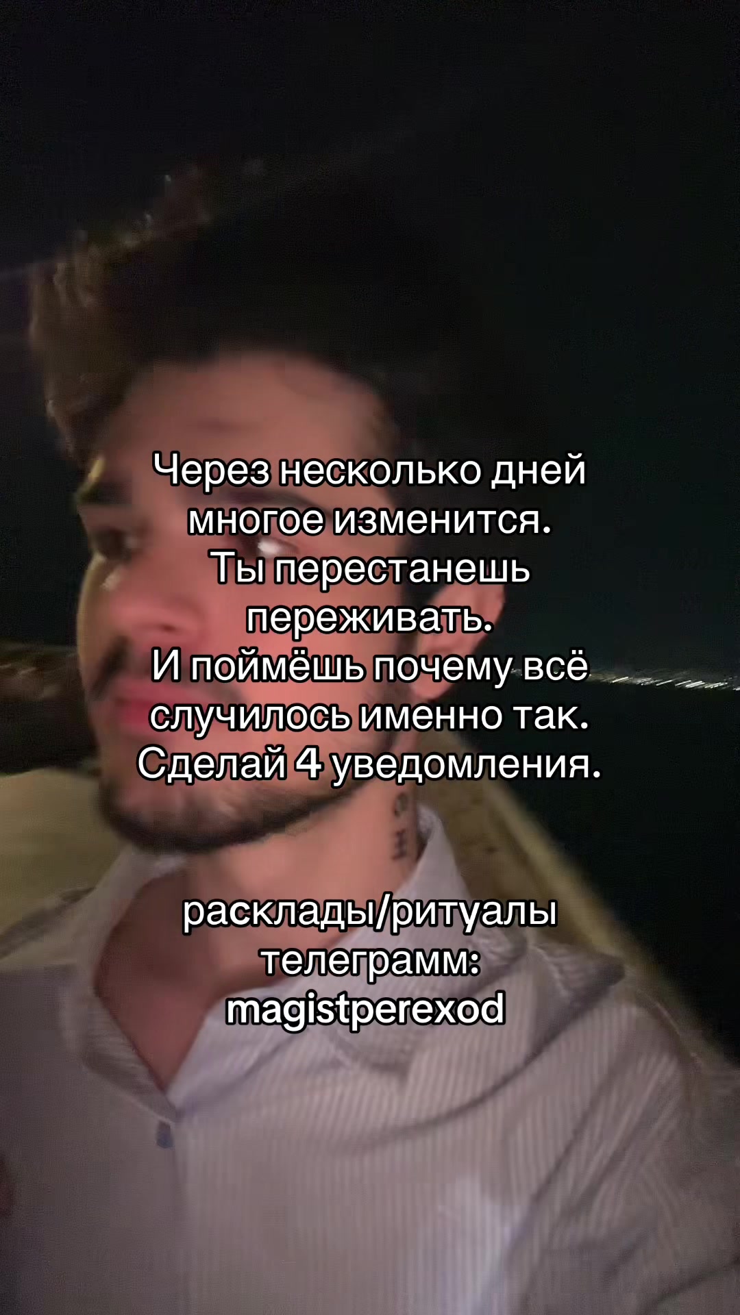 @Тг➜ magistperexod