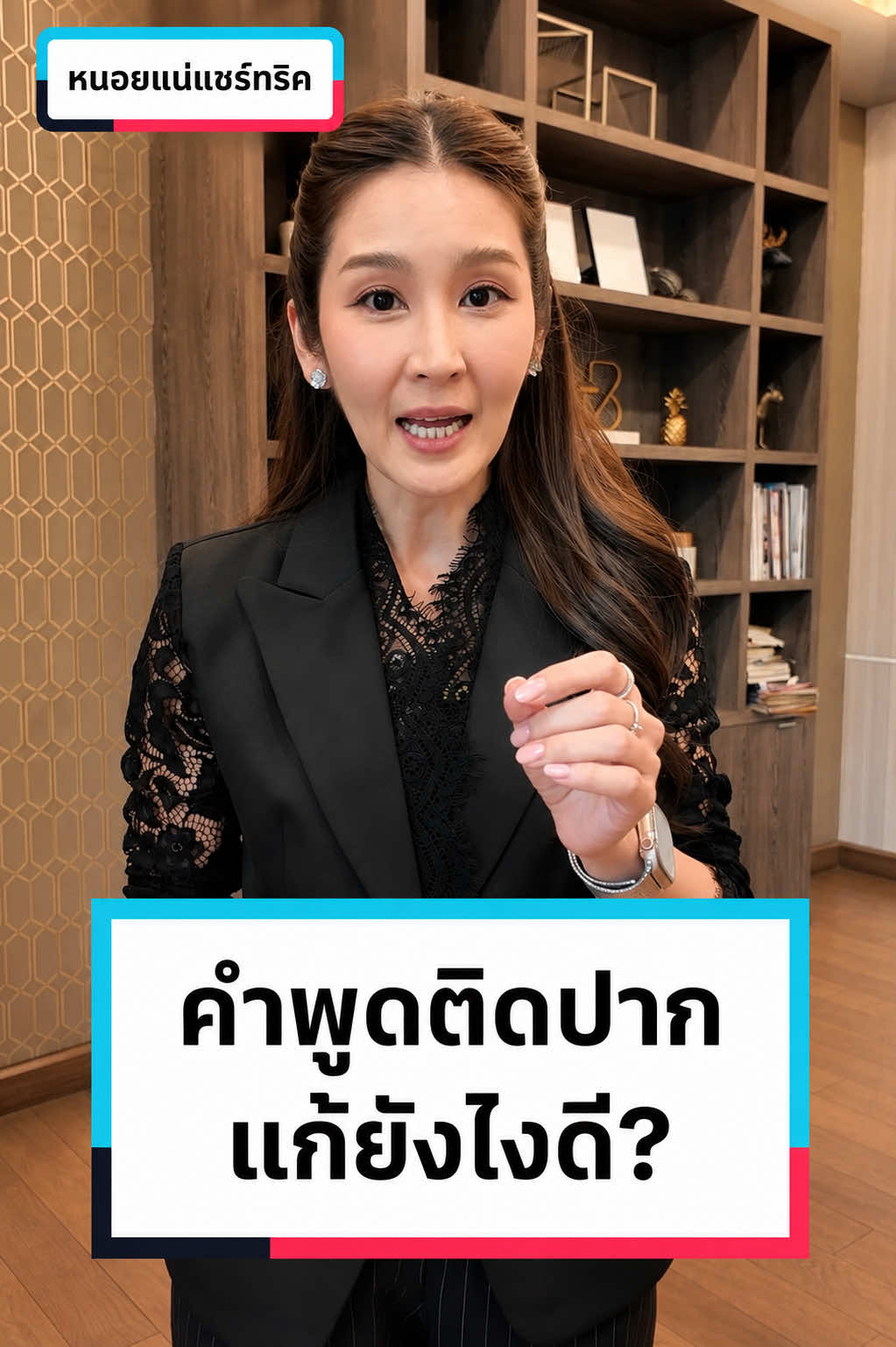 @หนอยแน่แชร์ข่าว