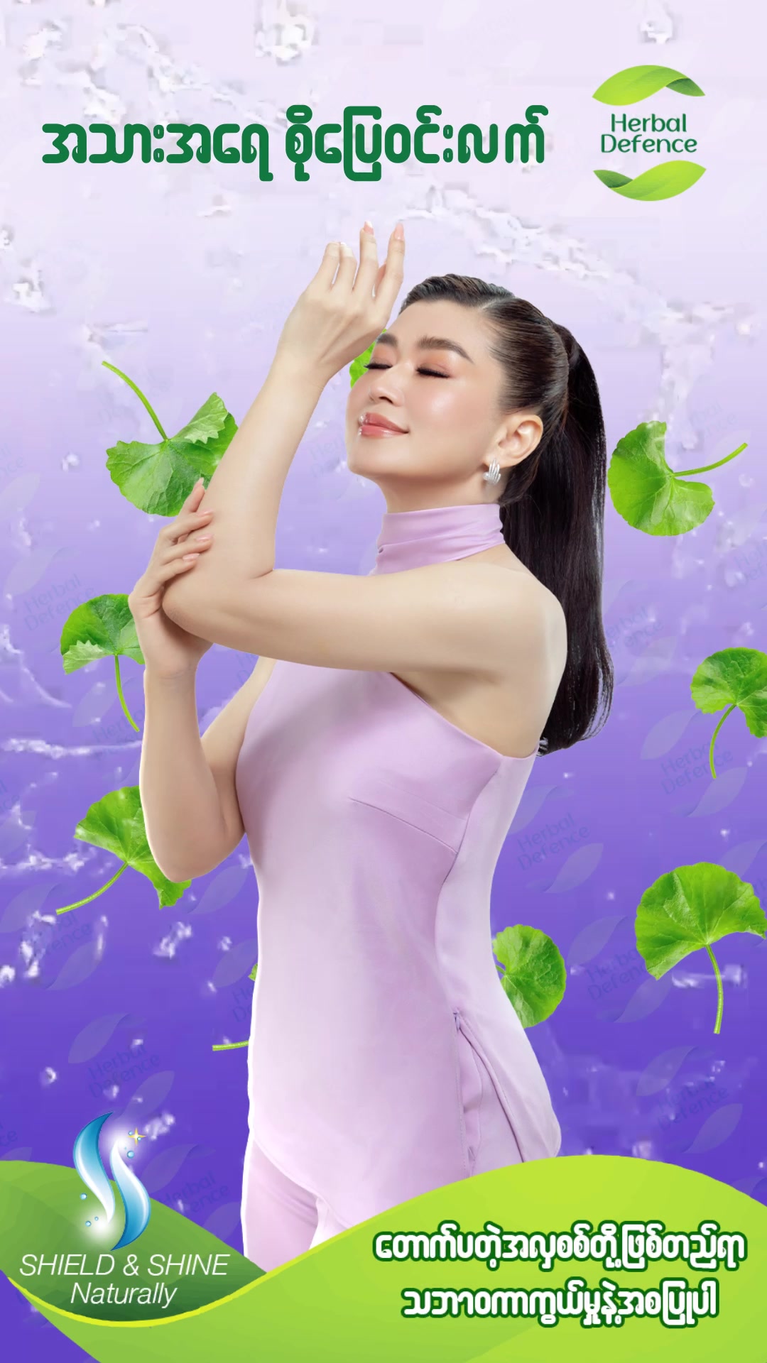 @HerbalDefence Myanmar