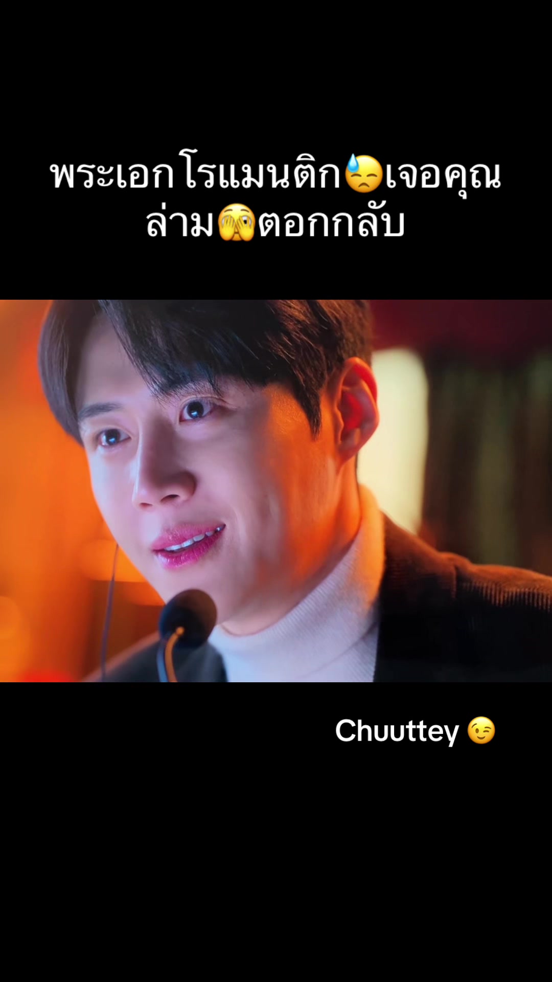 @chuuttey