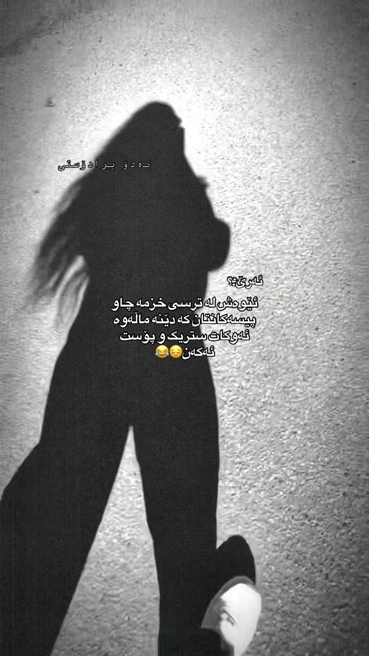 @ꪀꪖᦔꪮ🩶/﮼نەدۆ