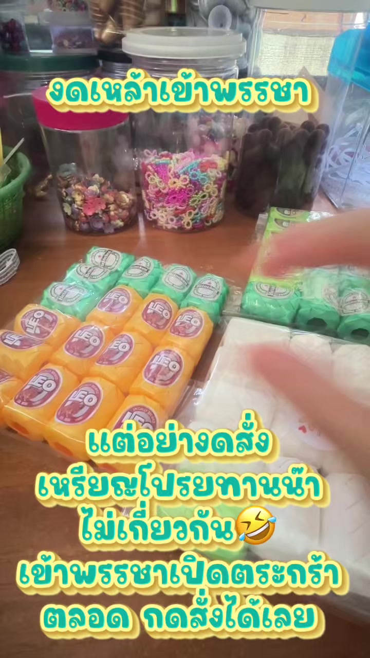 @เหรียญโปรยทาน By Cotton