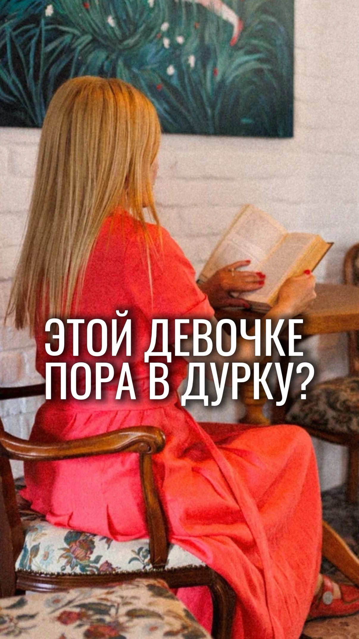 @Лина