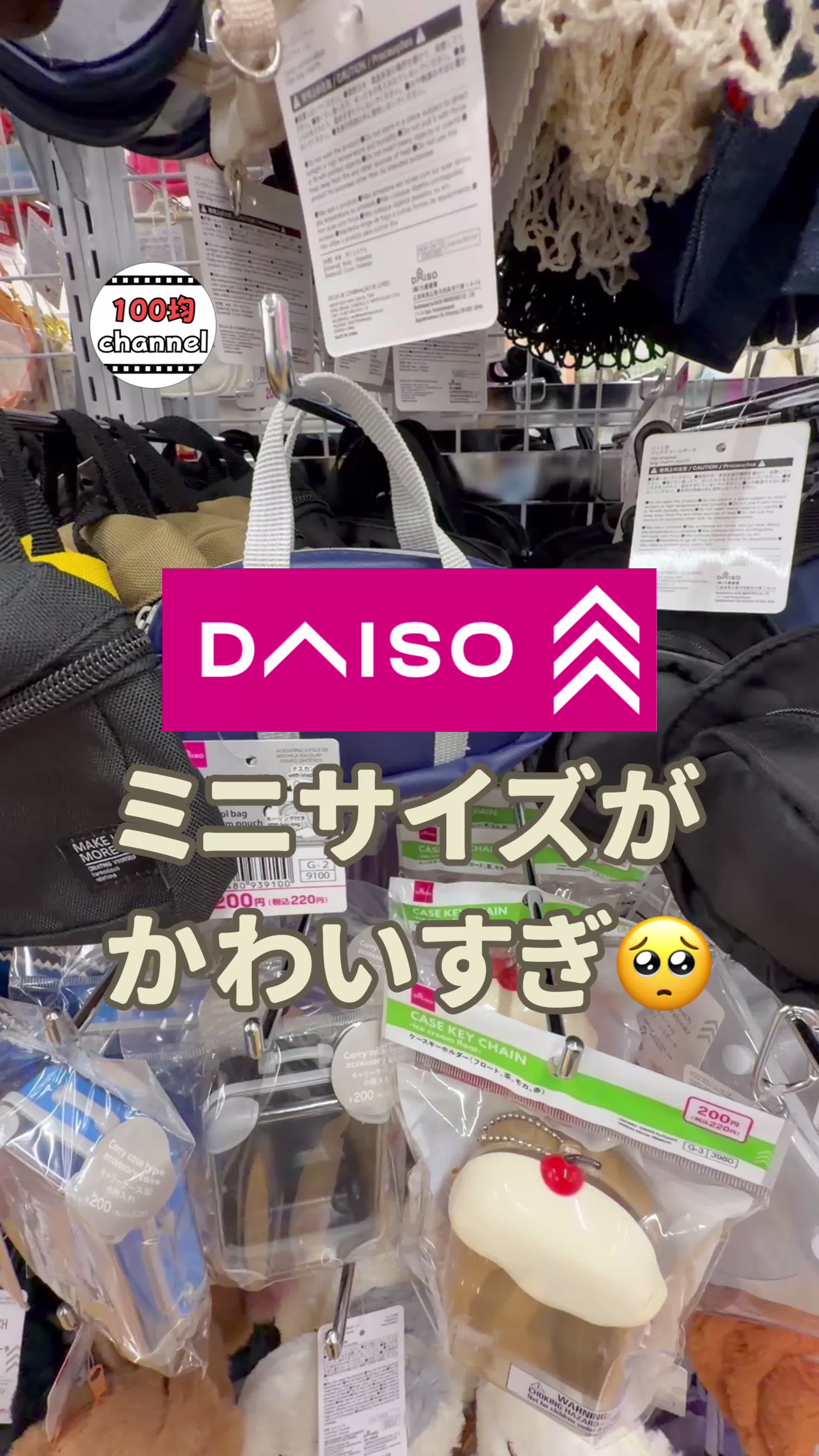 @100均チャンネル|ダイソー・セリア・キャンドゥ・100円