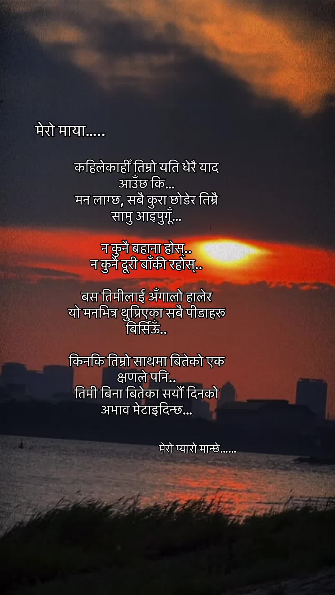 @माया……..