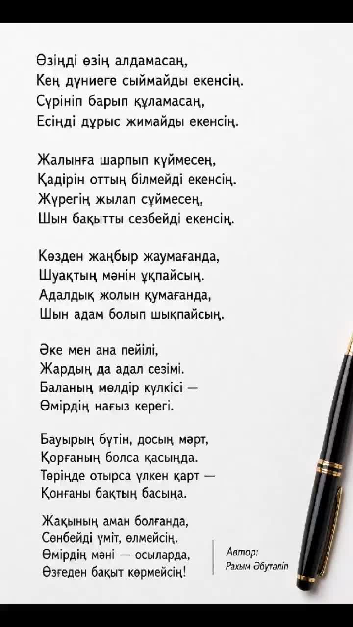 @Рахым Әбутәліп