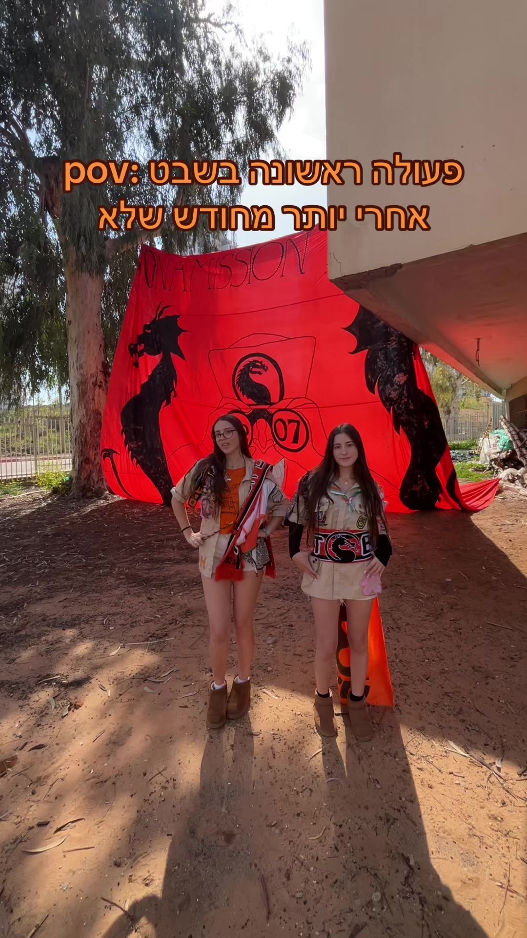 @שבט בזק🧡
