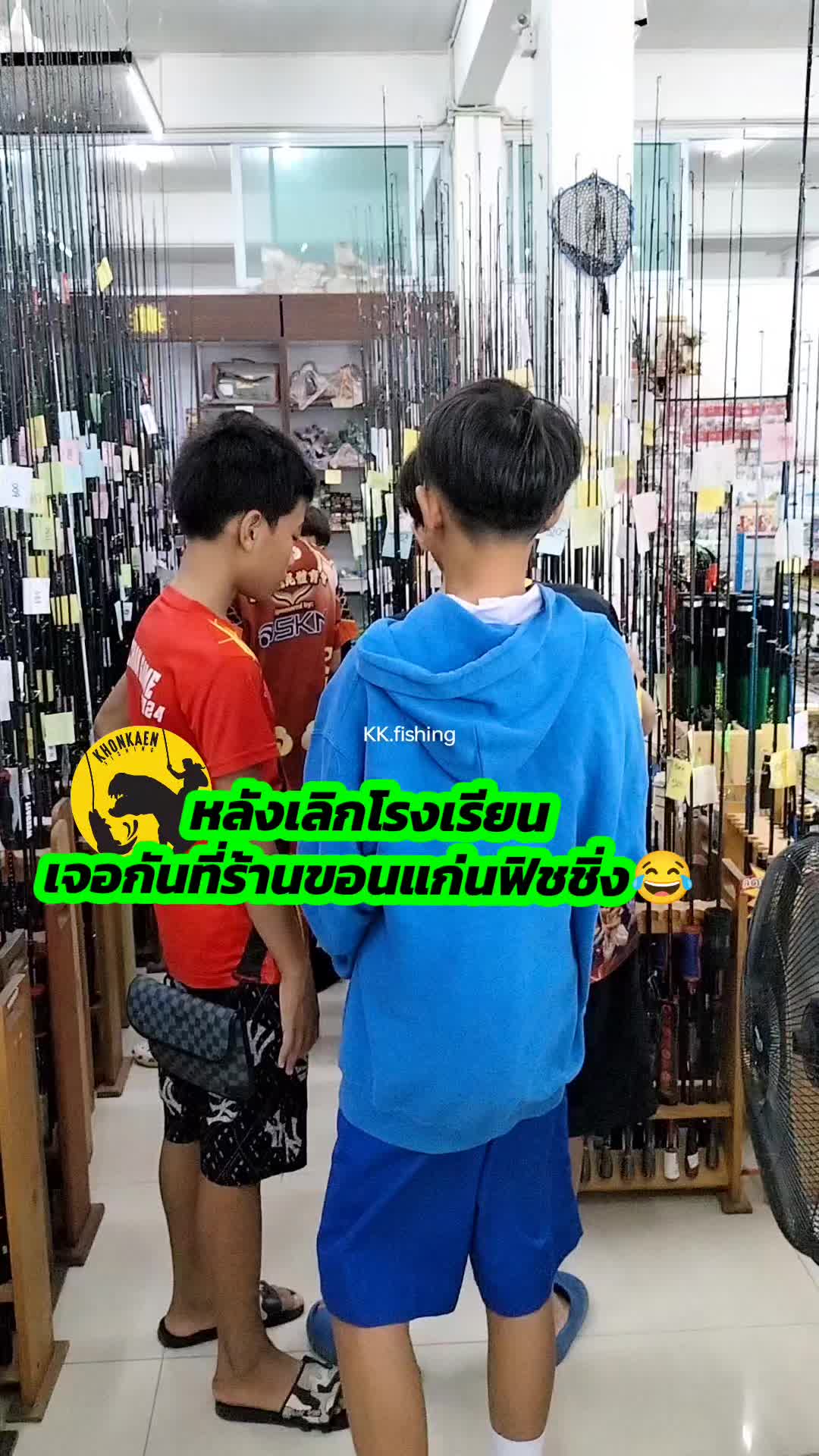 @ขอนแก่นฟิชชิ่ง Khonkaenfishing