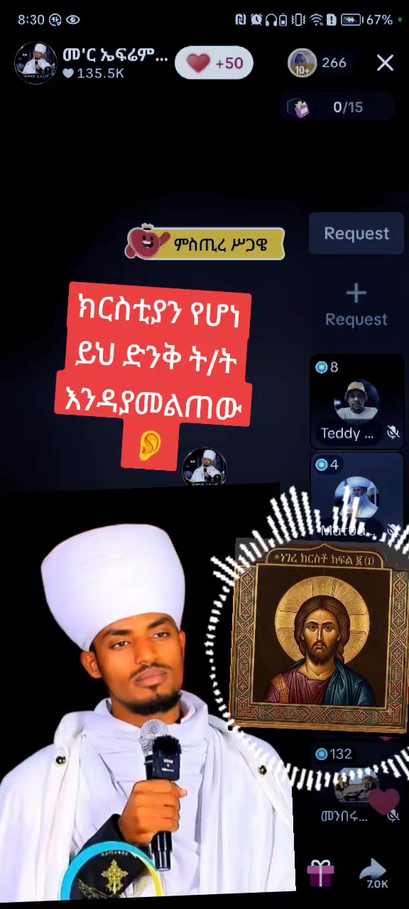 @✝️አነ ዘክርስቶስ።