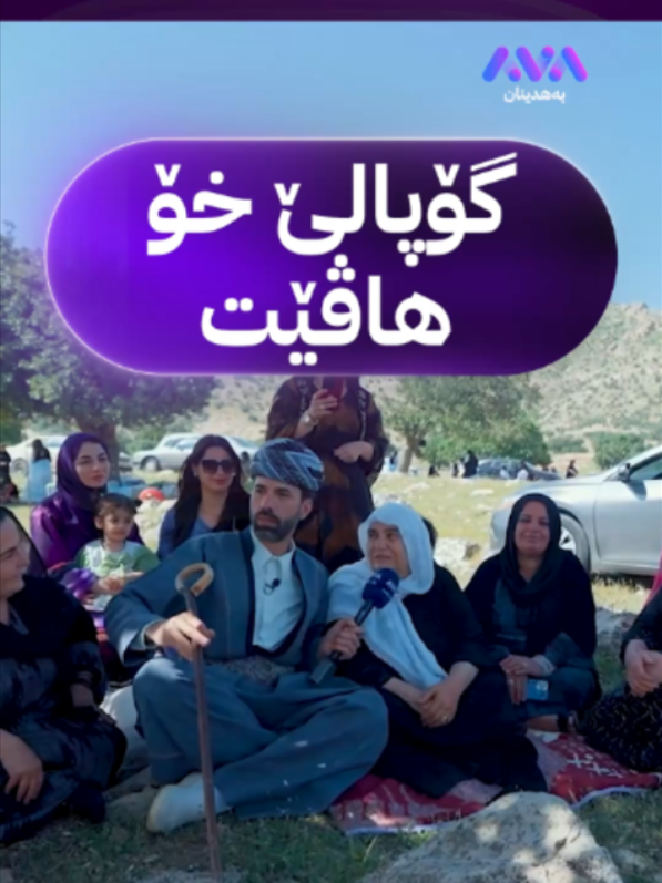 @AVA بەهدینان
