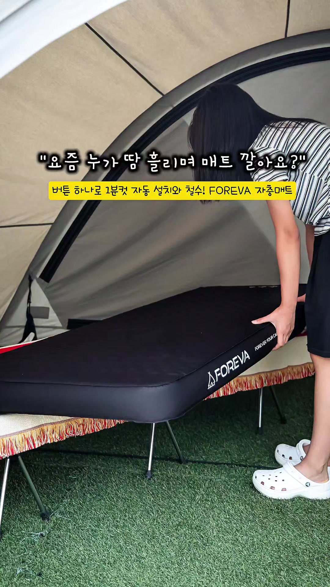 @스윗캠핑