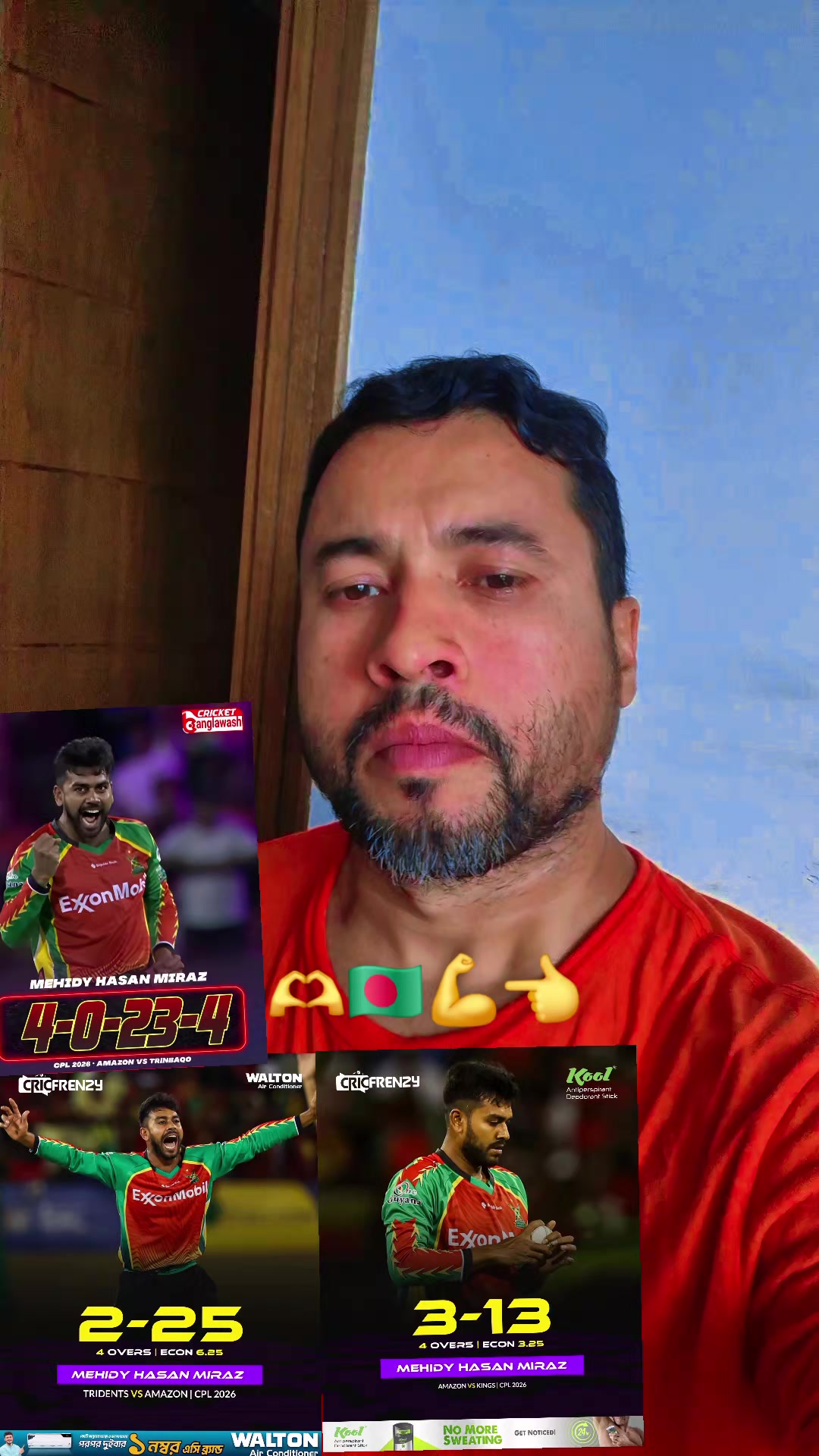 @লক্ষ্মীপুরের ছেলে এমডি ফিরোজ