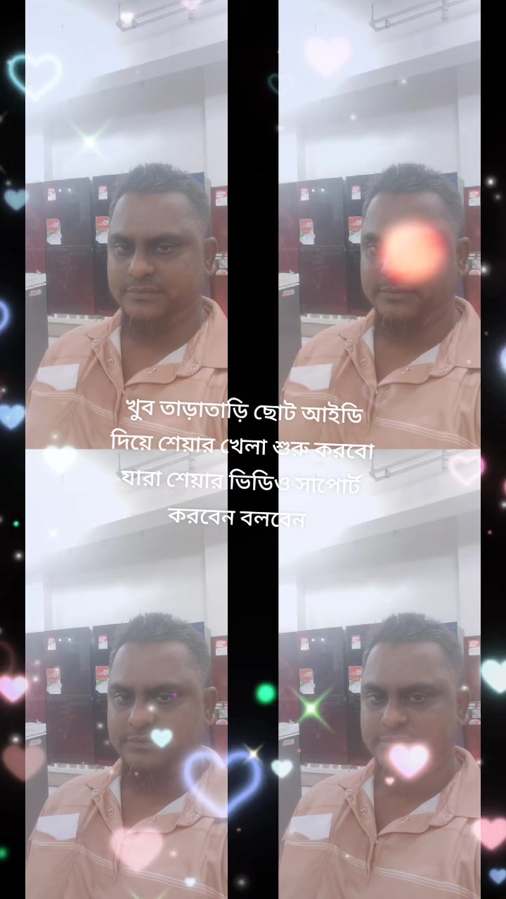 @কারোর বন্ধু কারোর বড়ো ভাই