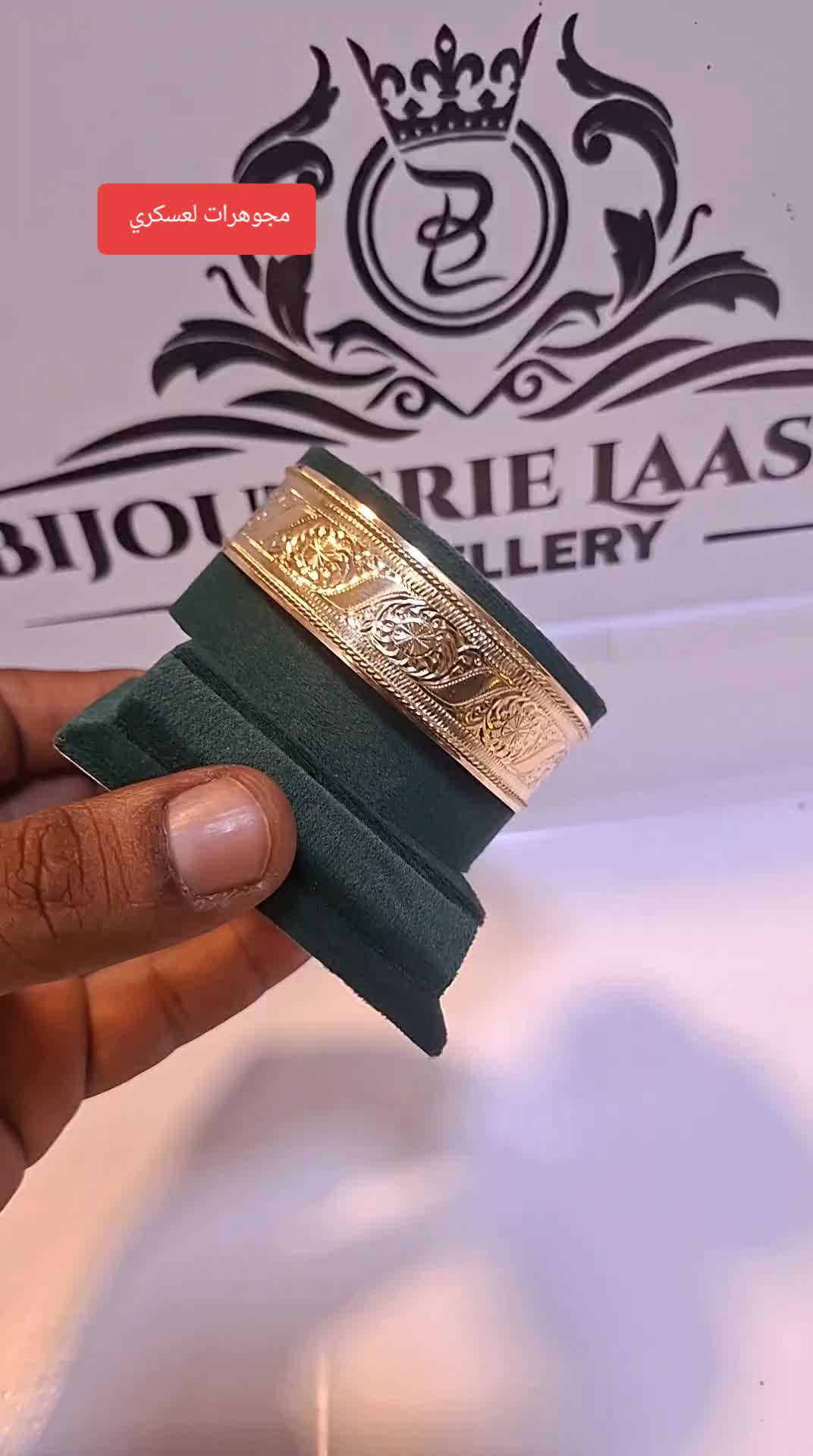 @مجوهرات لعسكري