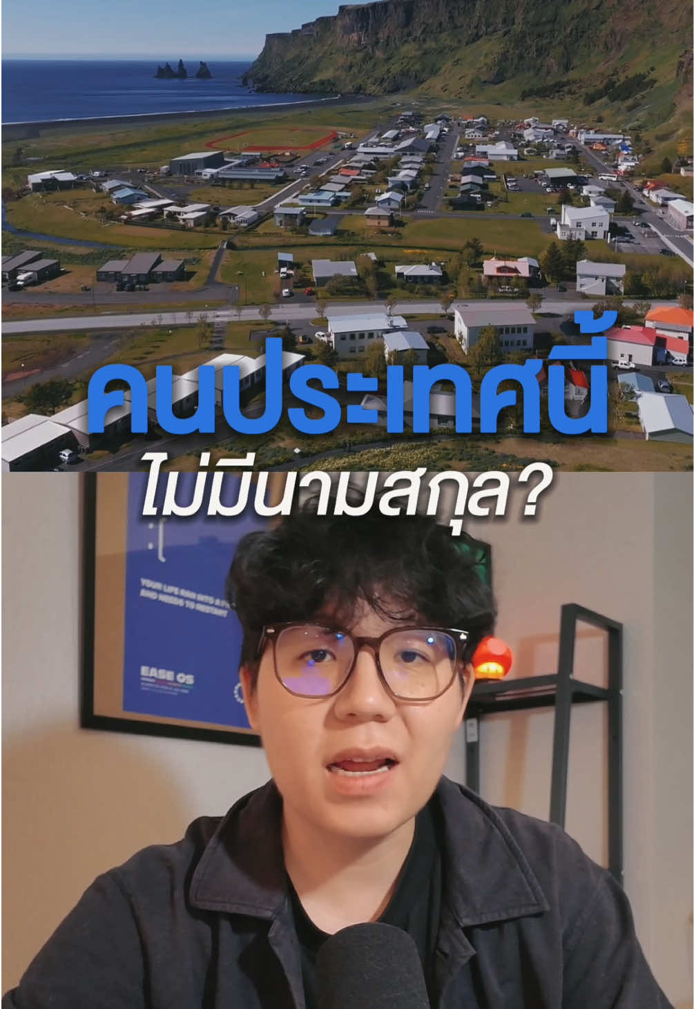 @Va Siwat