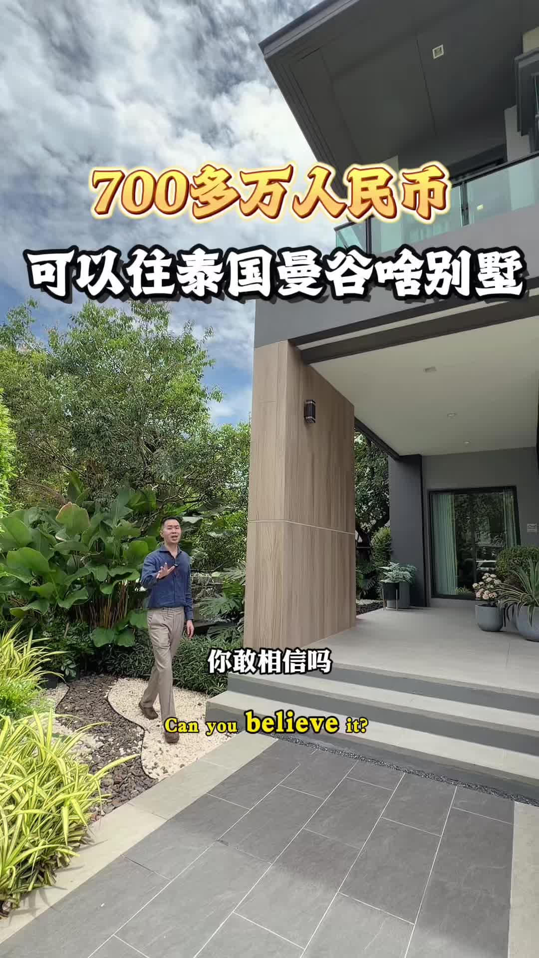 @阿德在泰国房产日常
