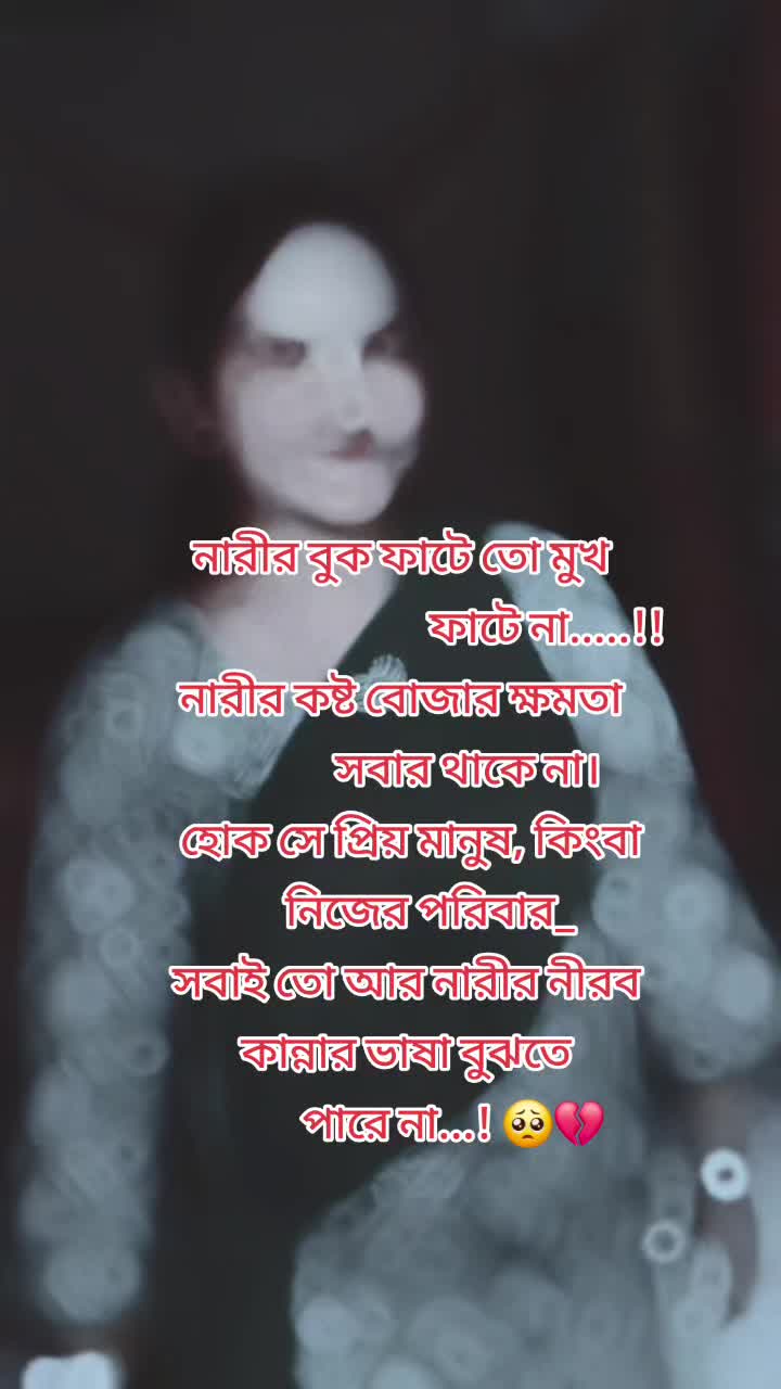 @❥𝄞⋆⃝🦋ধ্বংসবতী❥︎𝄟≛⃝.