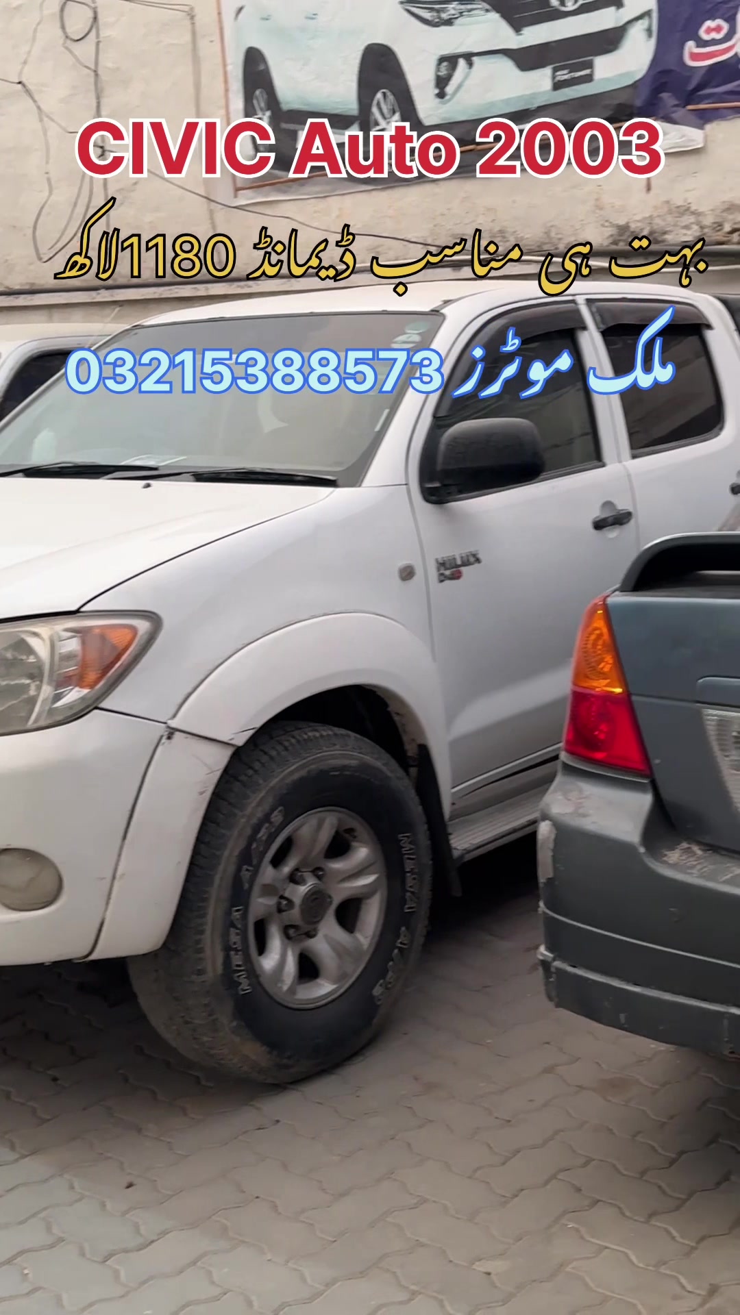 @ملک موٹرز (کینٹ لاہور )
