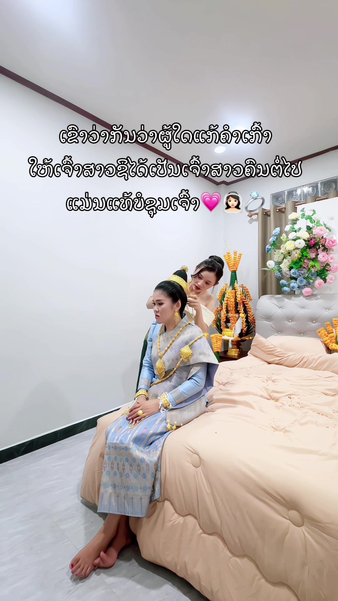 @🍃ແຕ໋ງທີ່ມັກກິນຊາຂຽວ🍵🌿