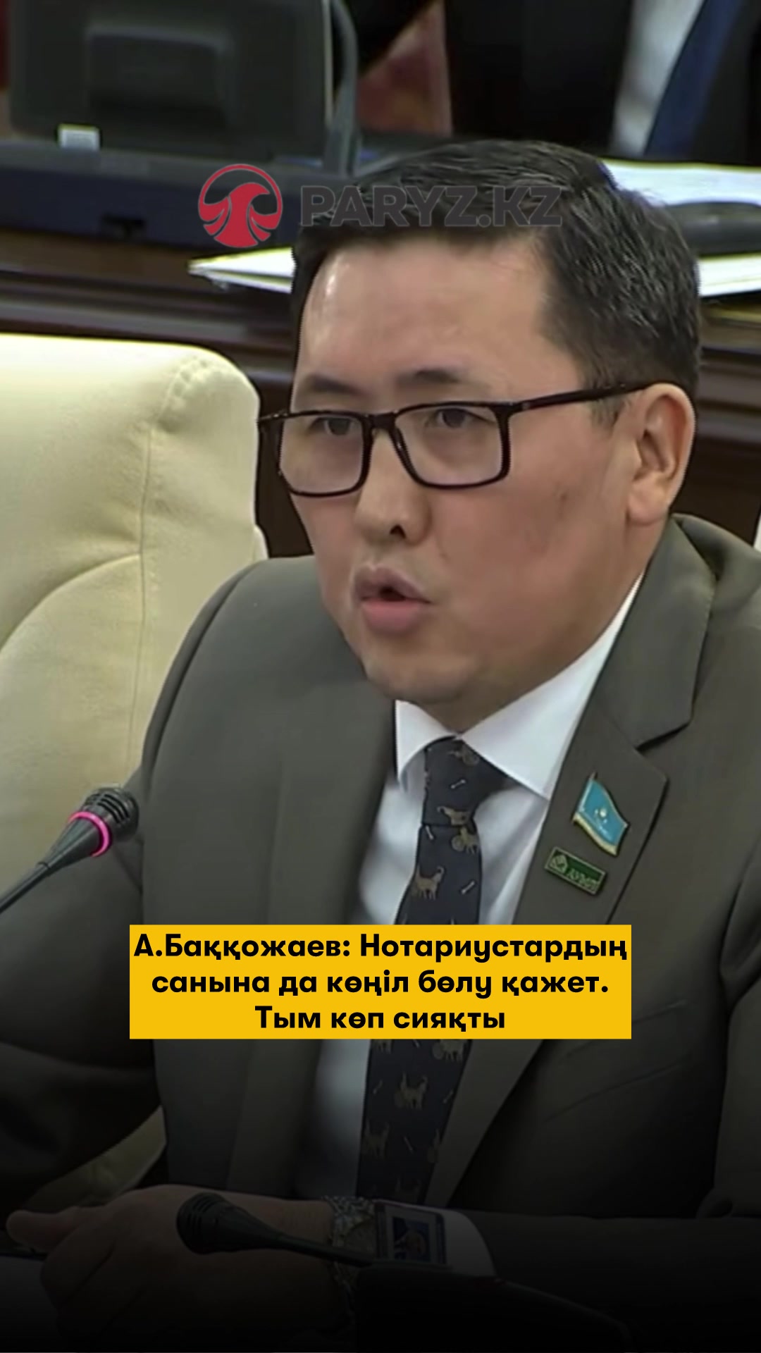 @Не может быть / Мүмкін емес