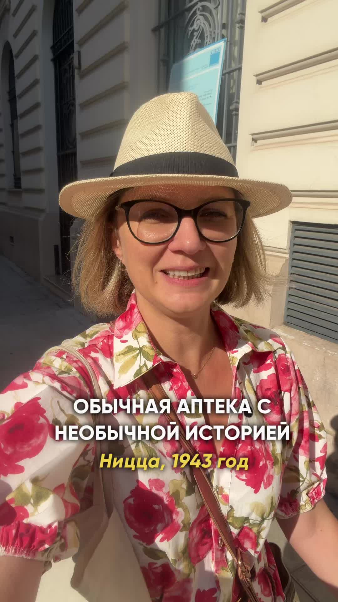 @Анна-гид Ницца🔹Монако🔹Канны